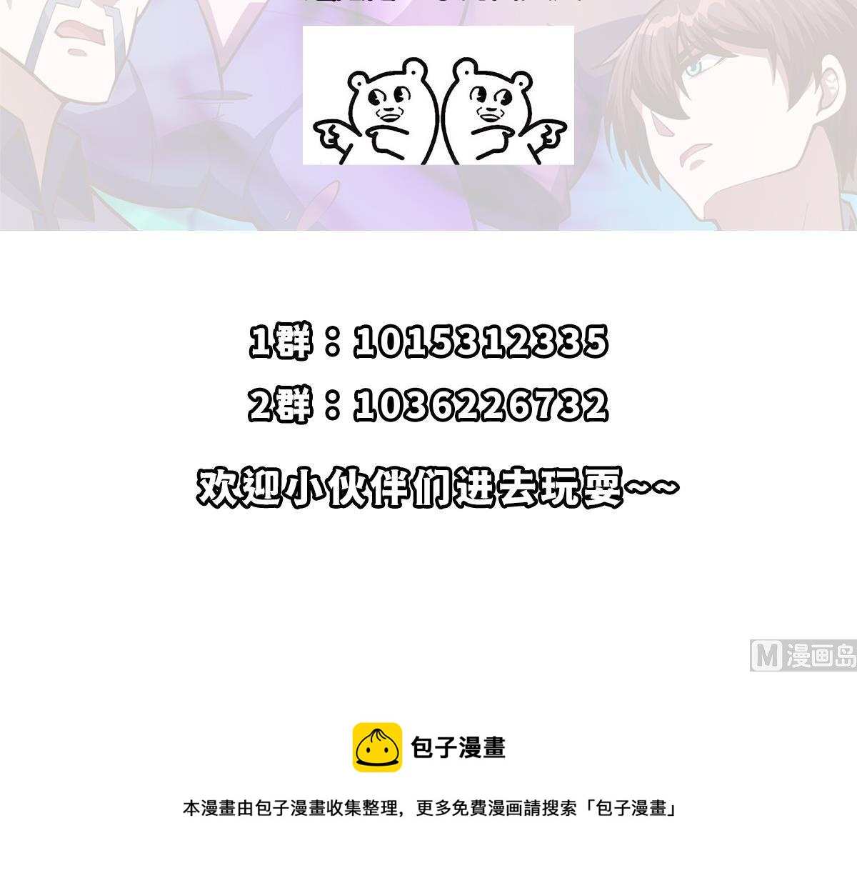 第332话 不知死活？66