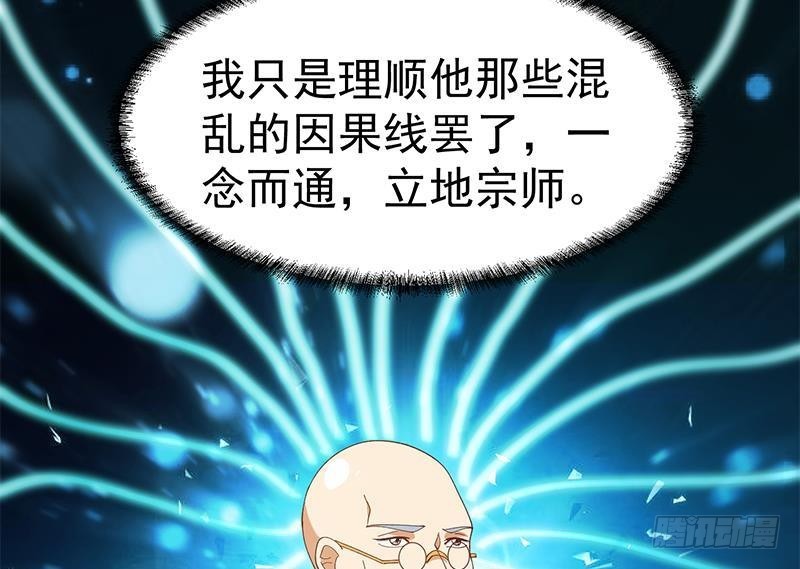 第146话 一念成宗师25