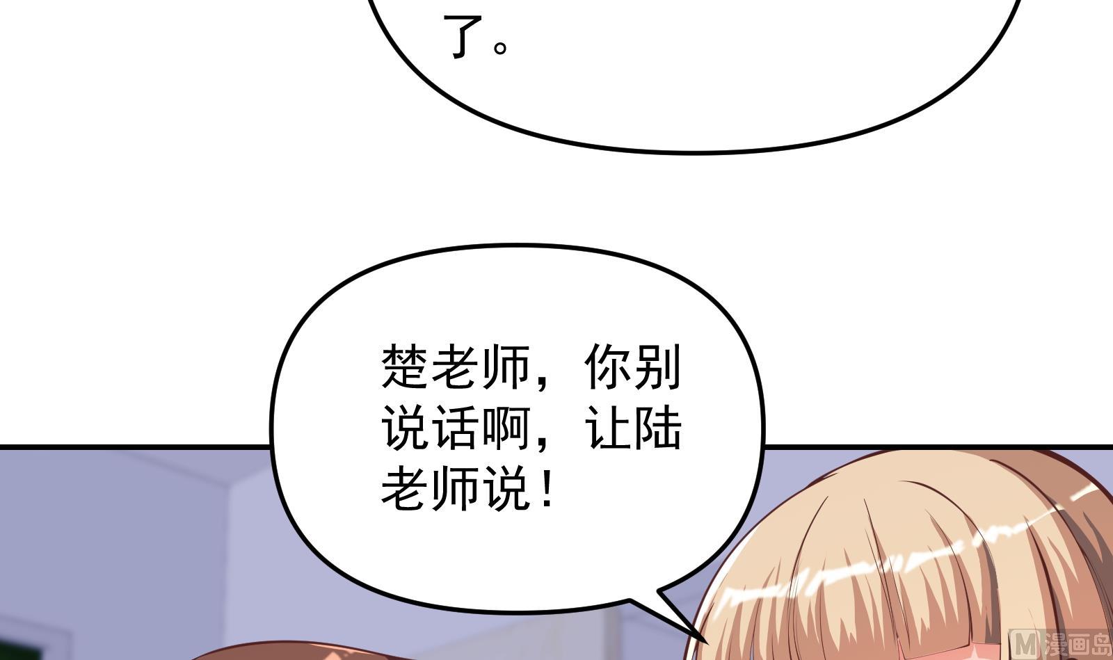 第285话 这是仙女啊！32