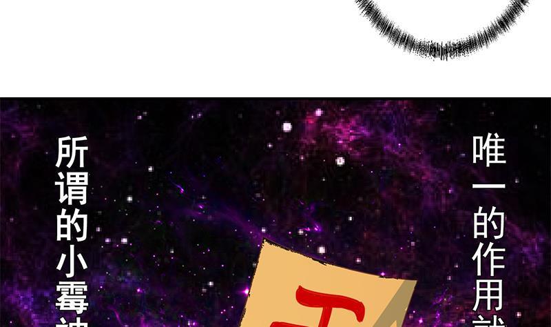 第133话 小霉神10