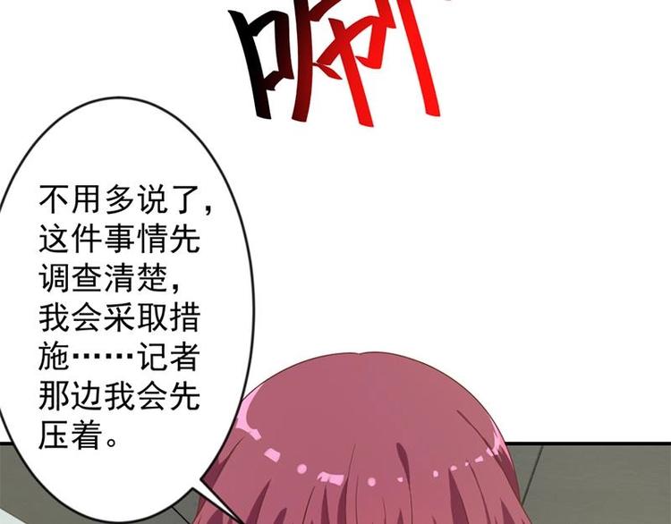 第31话 身败名裂前夕21