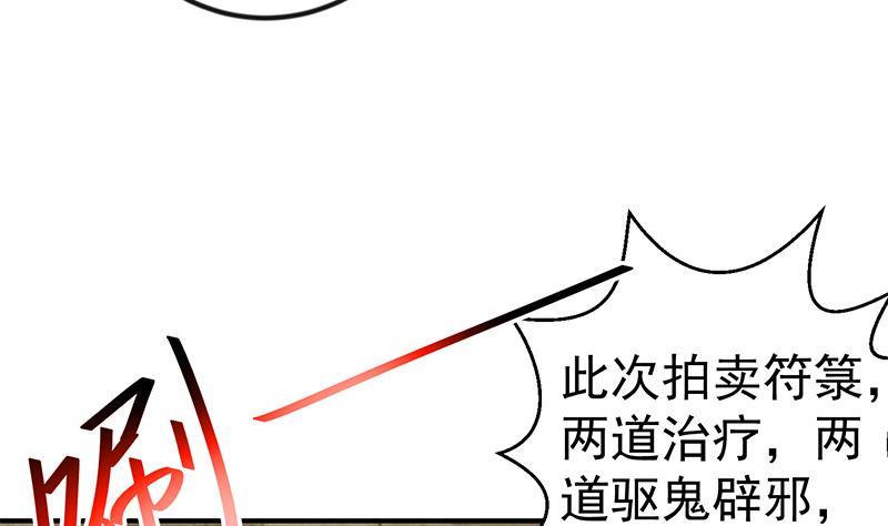 第128话 底价十万起拍！45