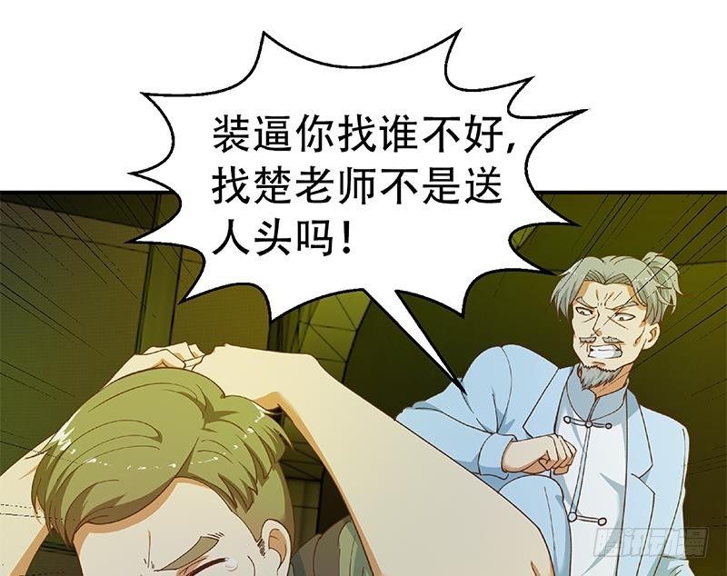 第125话 发飙的洛落59