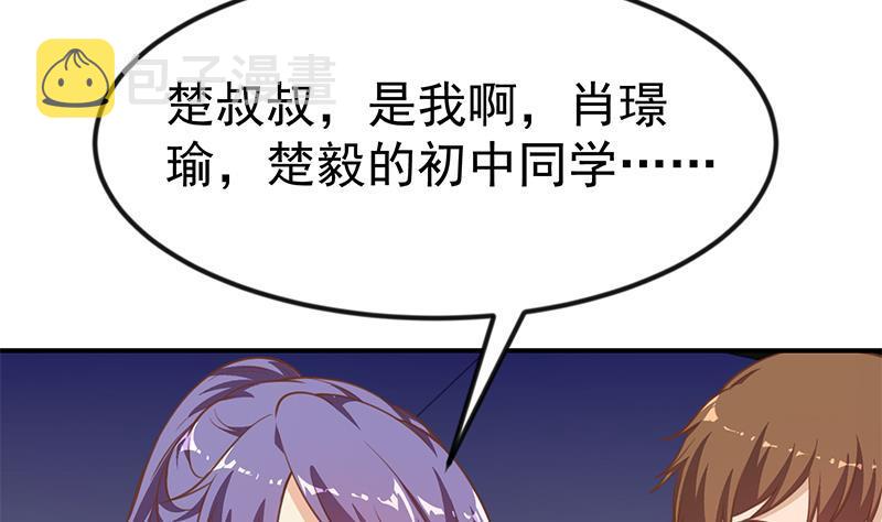 第91话 被带上警车了！27