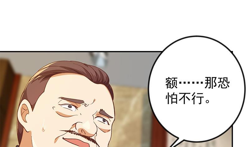 第187话 前女友来搞事了36
