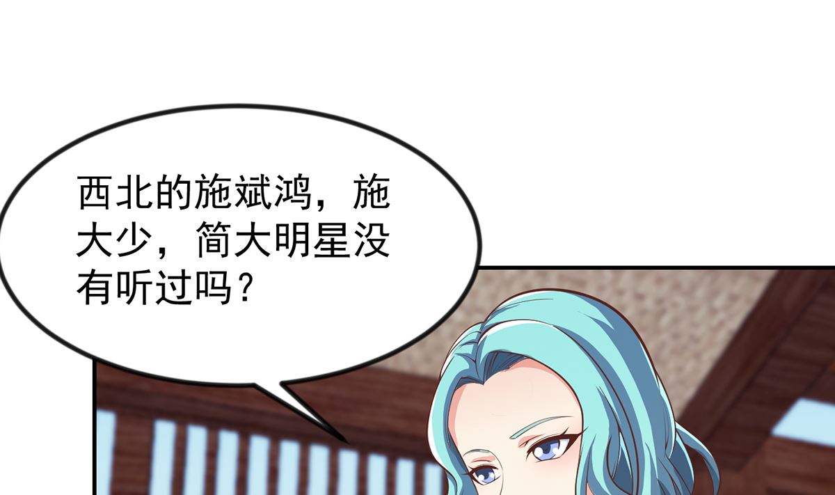 第258话 慾女来了！31
