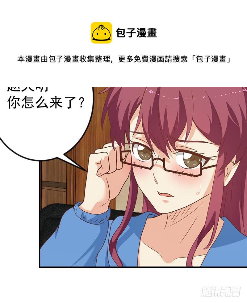 第117话 想抢楚毅的老婆？24