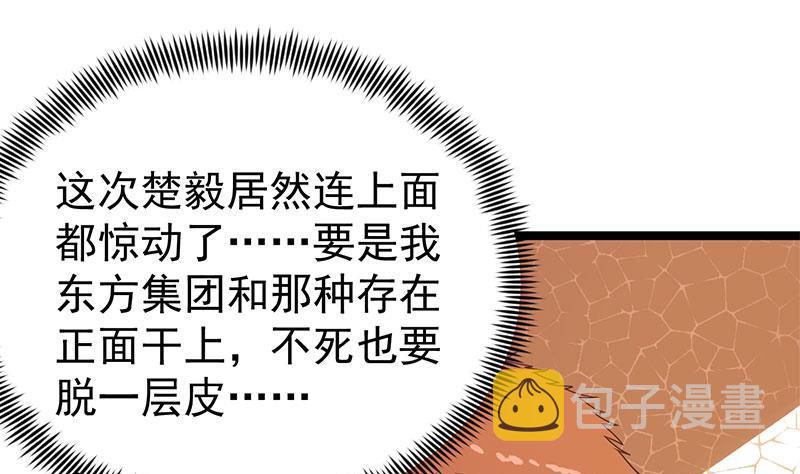 第158话 风起云涌！34