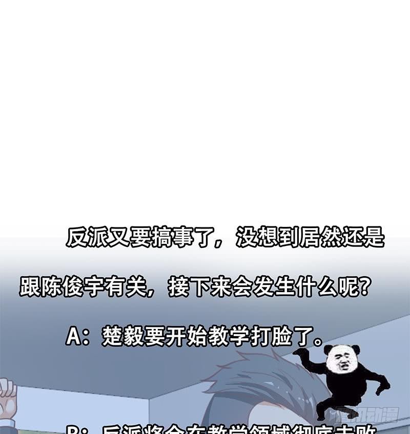 第97话 有人要来搞事了46