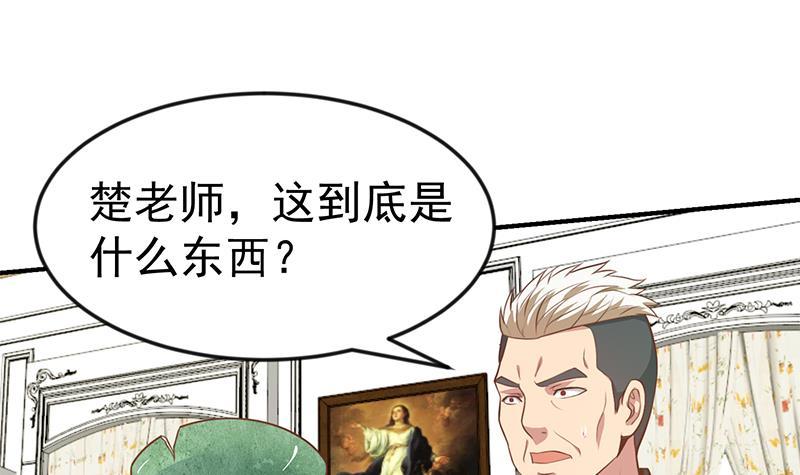 第78话 来自美女的馈赠2