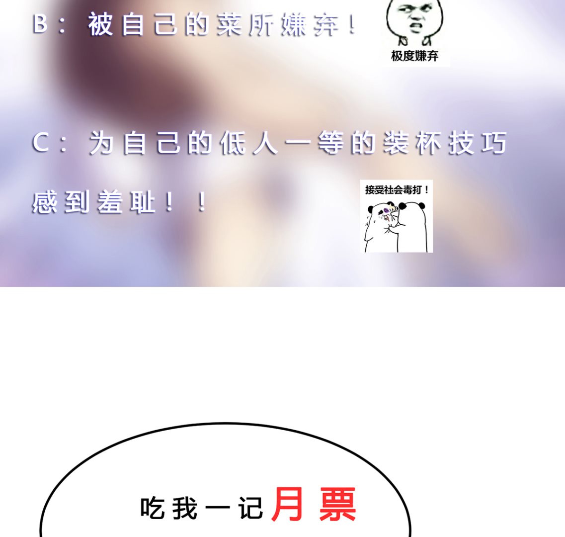 第288话 人菜瘾大44