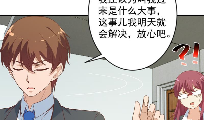 第32话 强到深处脸自厚33