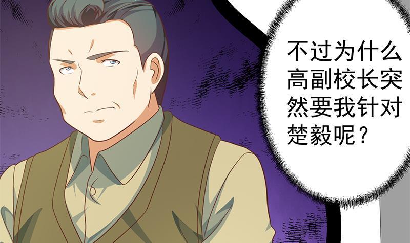 第133话 小霉神29