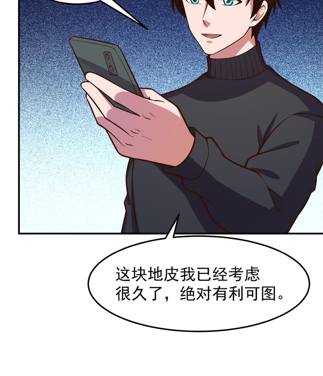 第342话 又来找死！48