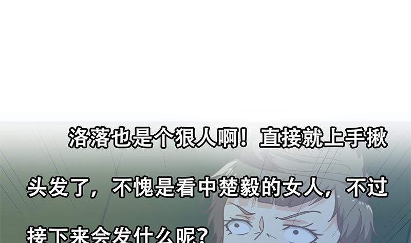 第125话 发飙的洛落55