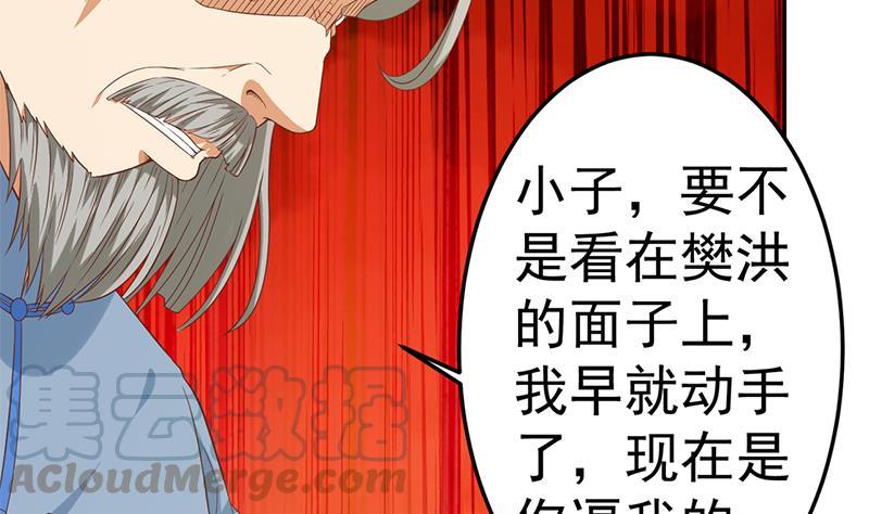 第35话 阴铜斗法！10