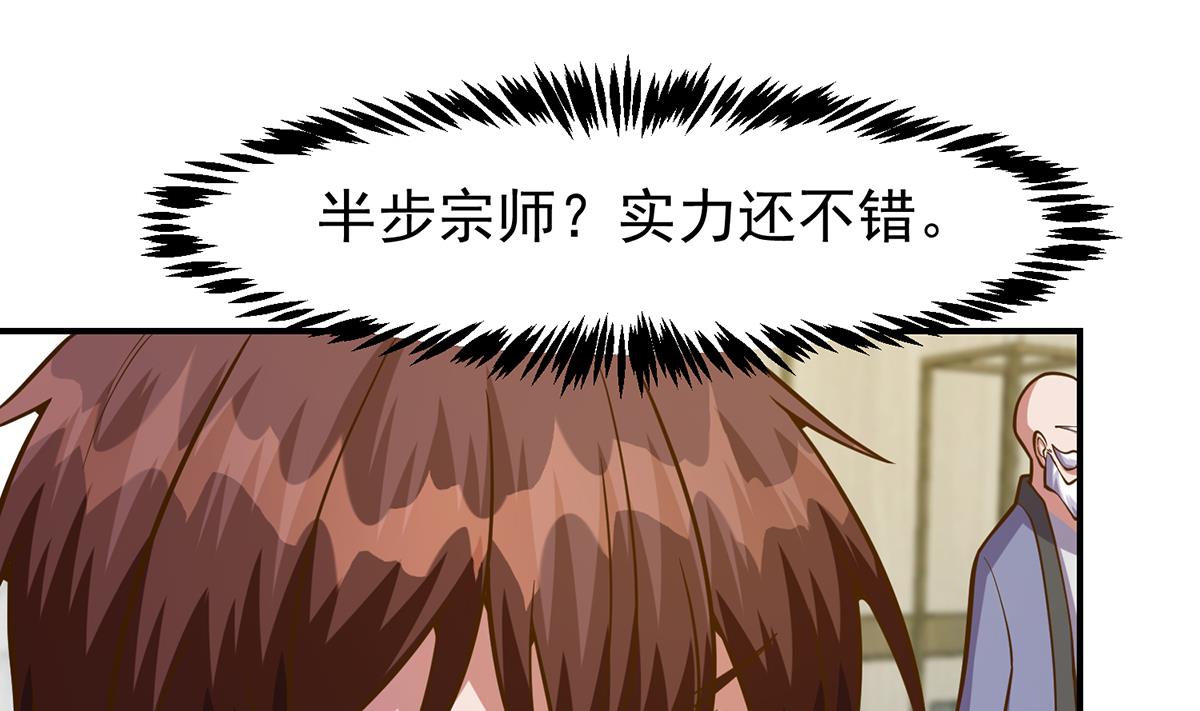 第338话 半步宗师九道人37