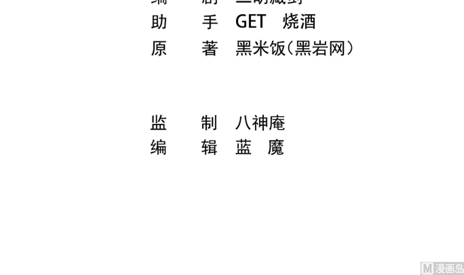 第282话 这下麻烦了！2