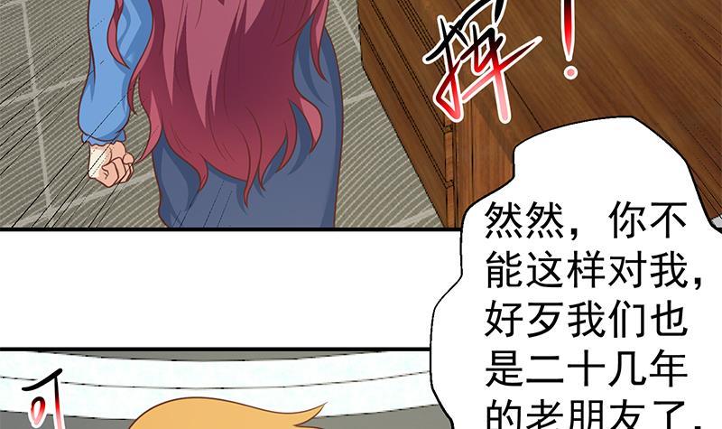 第117话 想抢楚毅的老婆？32