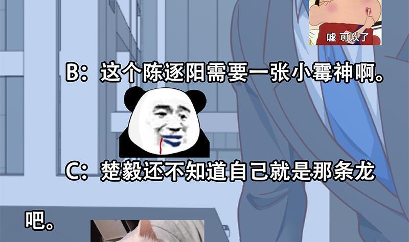 第135话 来了转校生！77