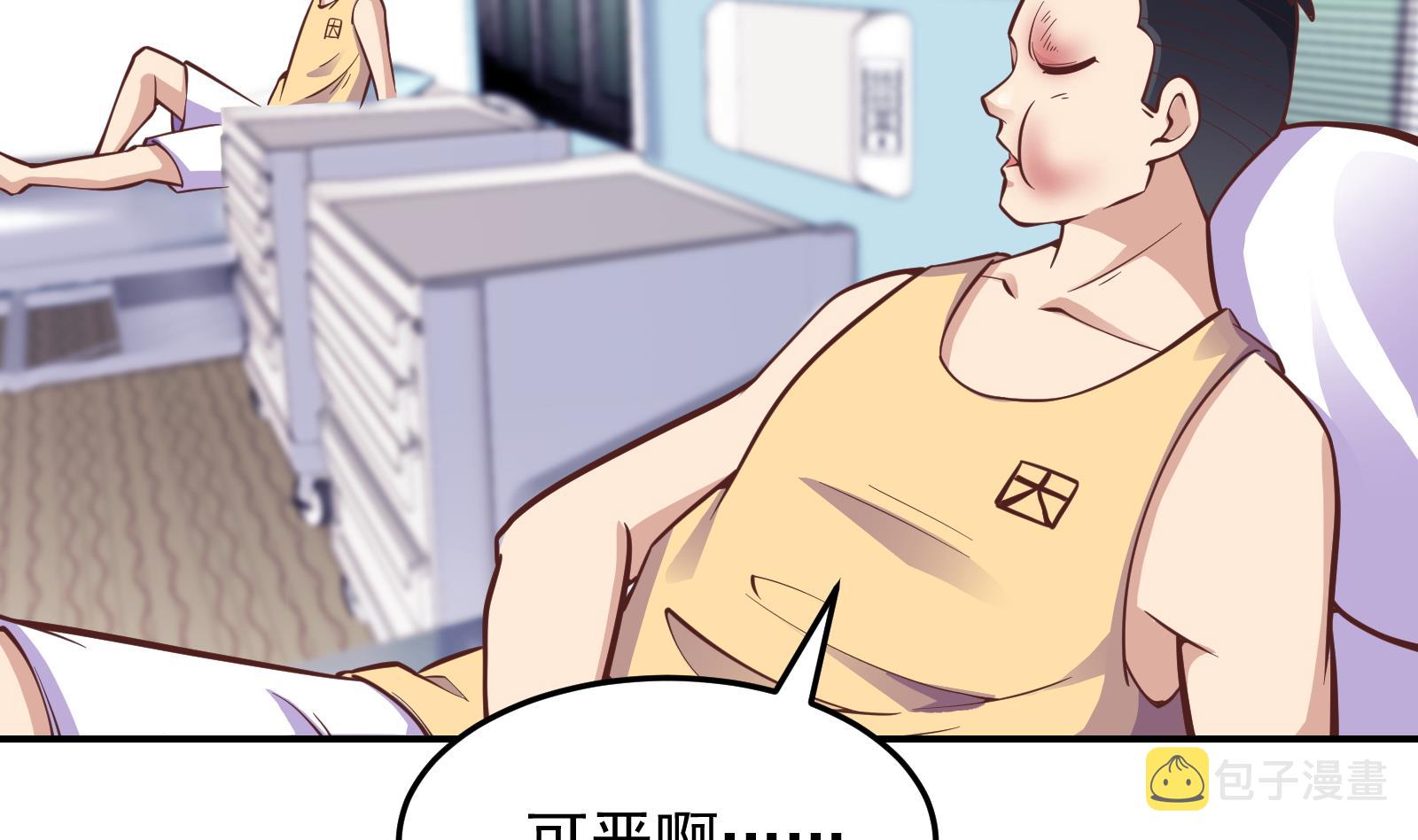 第289话 你有什麽大病？13