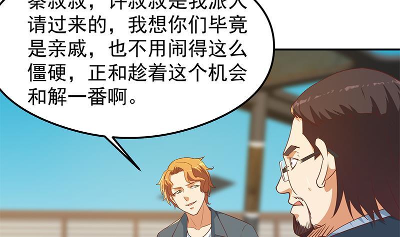 第198话 不速之客！44