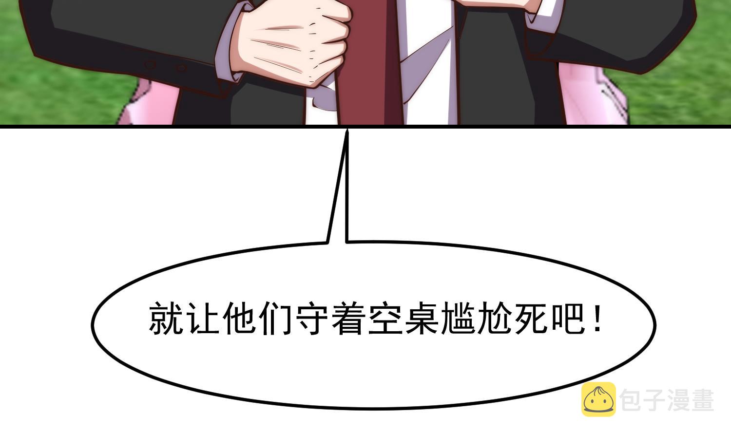 第367话 你个穷鬼有朋友？18