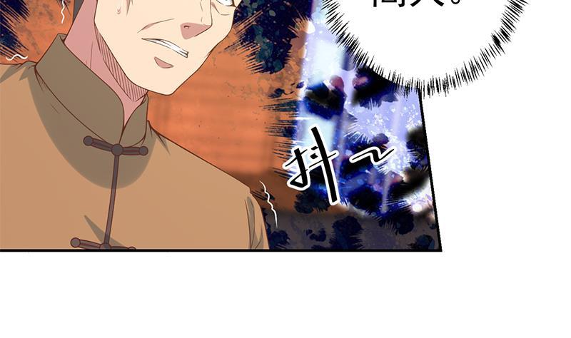 第35话 阴铜斗法！3