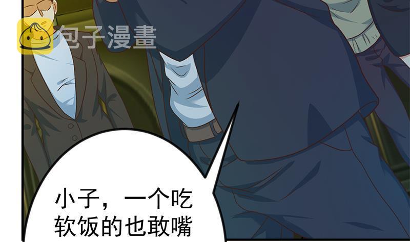 第123话 啤酒瓶子盖脸！12