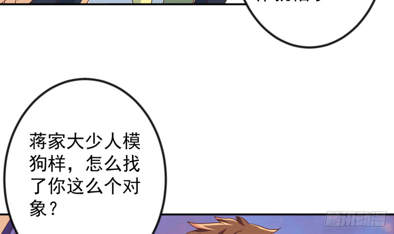 第226话 一羣乐色的嘲讽14