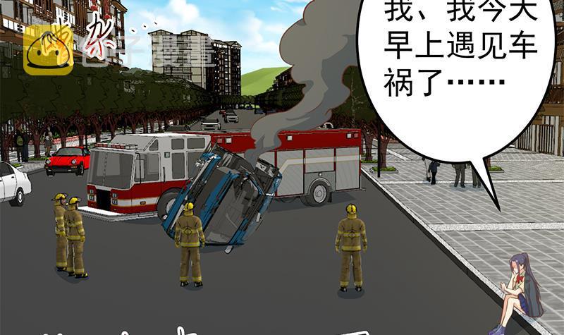 第54话 敢动我学生？14