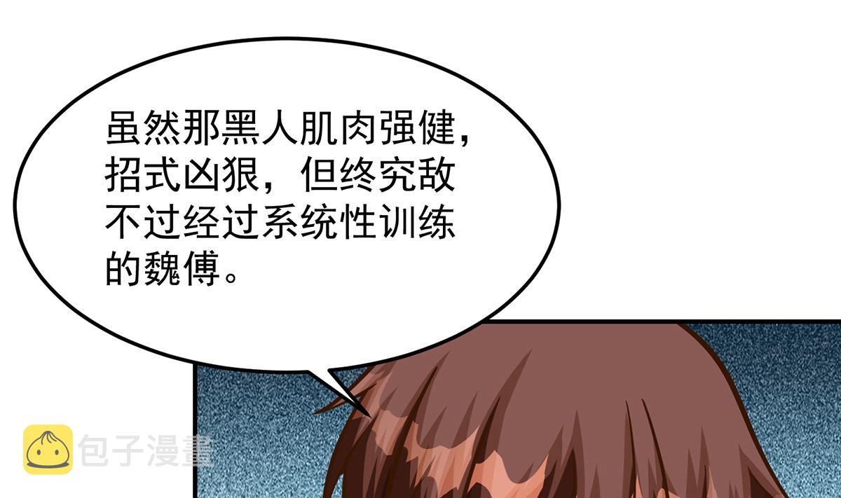 第313话 赌赌谁能赢45