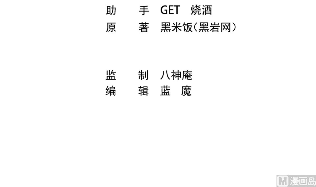第258话 慾女来了！2