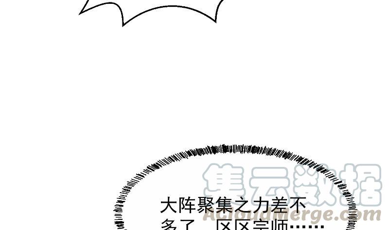 第240话 惊雷一剑！39