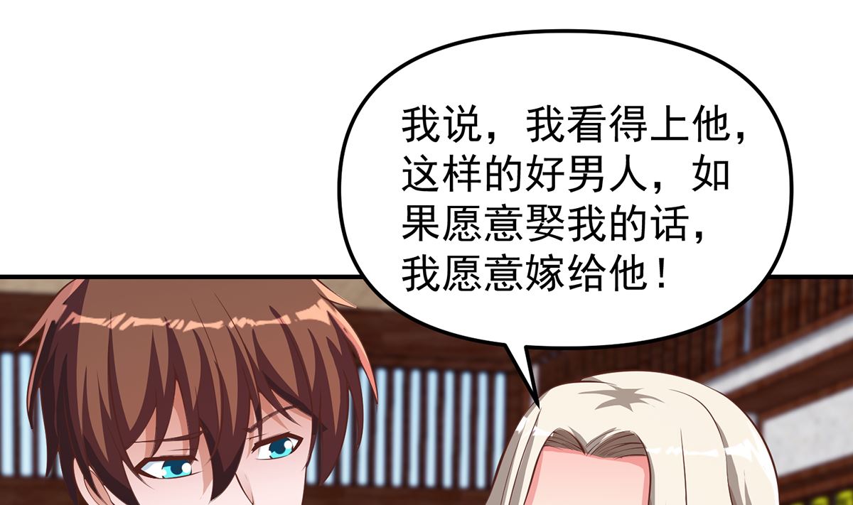 第260话 大明星的告白！3