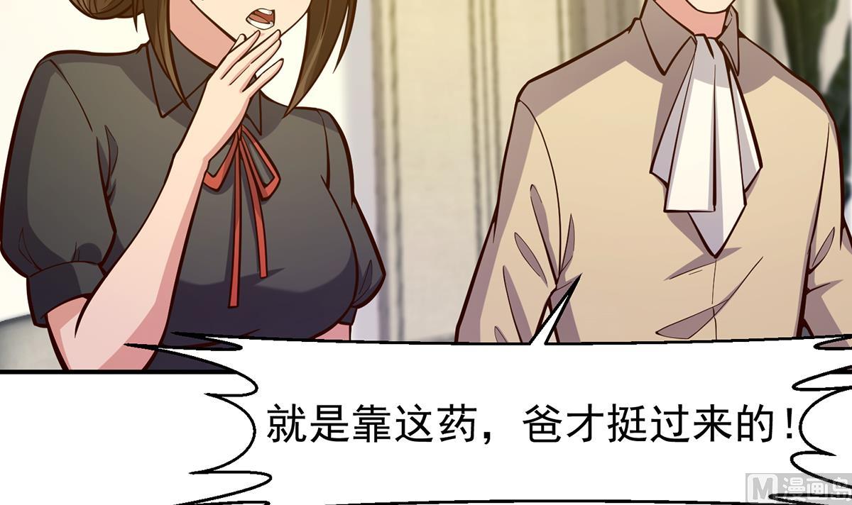 第350话 你可欠我三十亿啊17