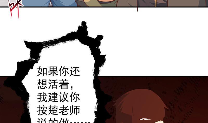 第186话 神秘的楚老师！5