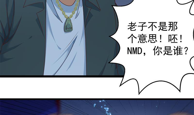 第166话 打人要打脸！36