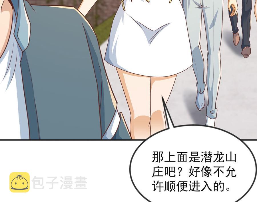 第225话 大阵铸成！43