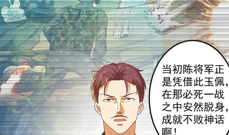 第202话 那可是灵光玉佩！18