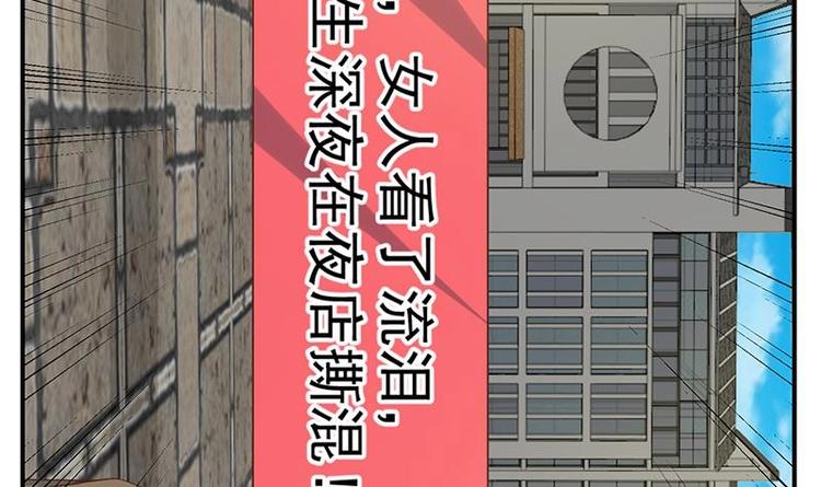 第30话 毁你名誉！41