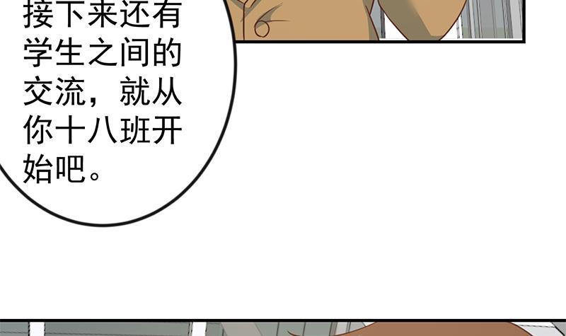 第101话 书法领域吊打！44
