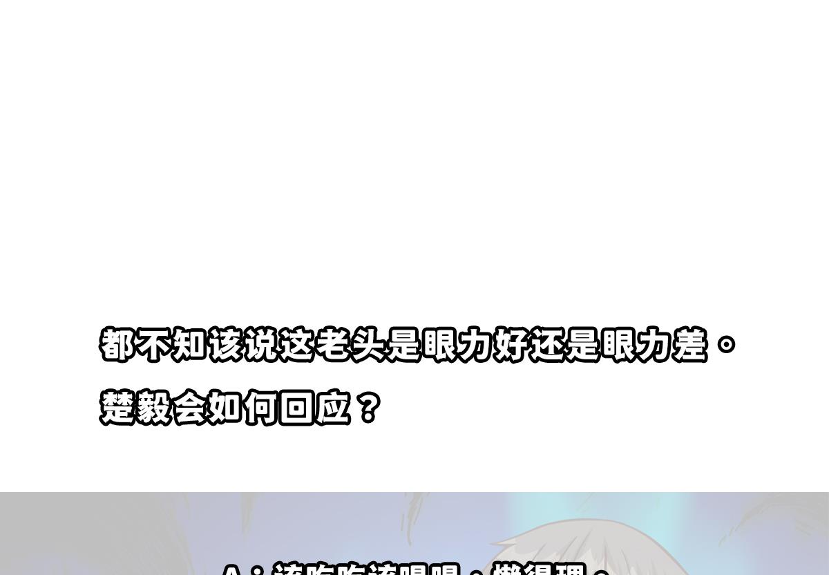 第338话 半步宗师九道人61
