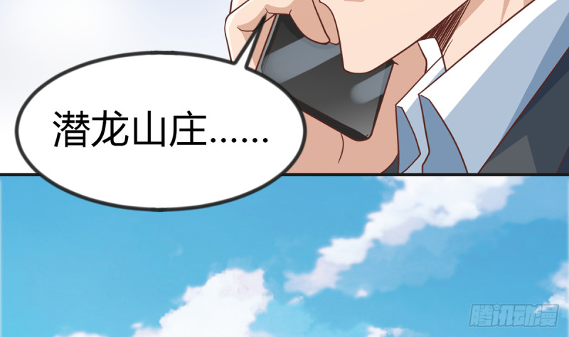 第224话 入主潜龙山庄39