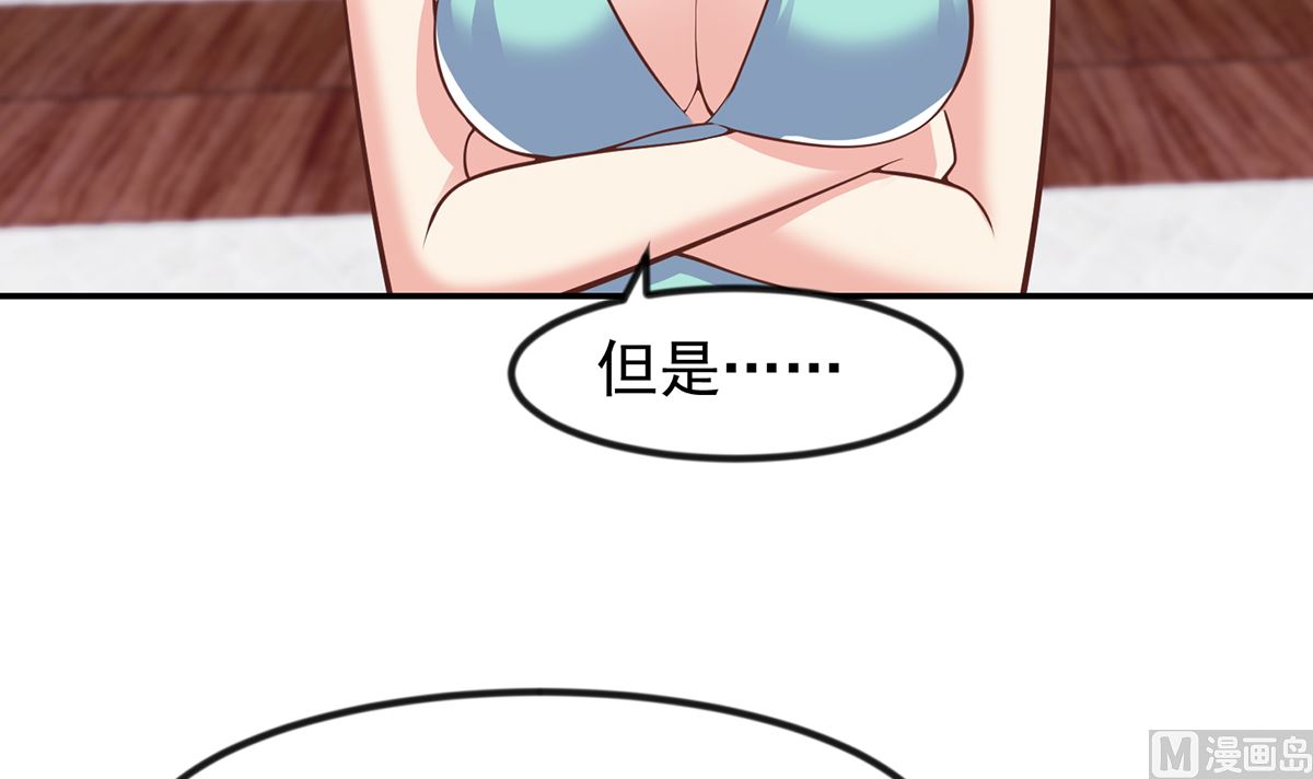 第258话 慾女来了！41