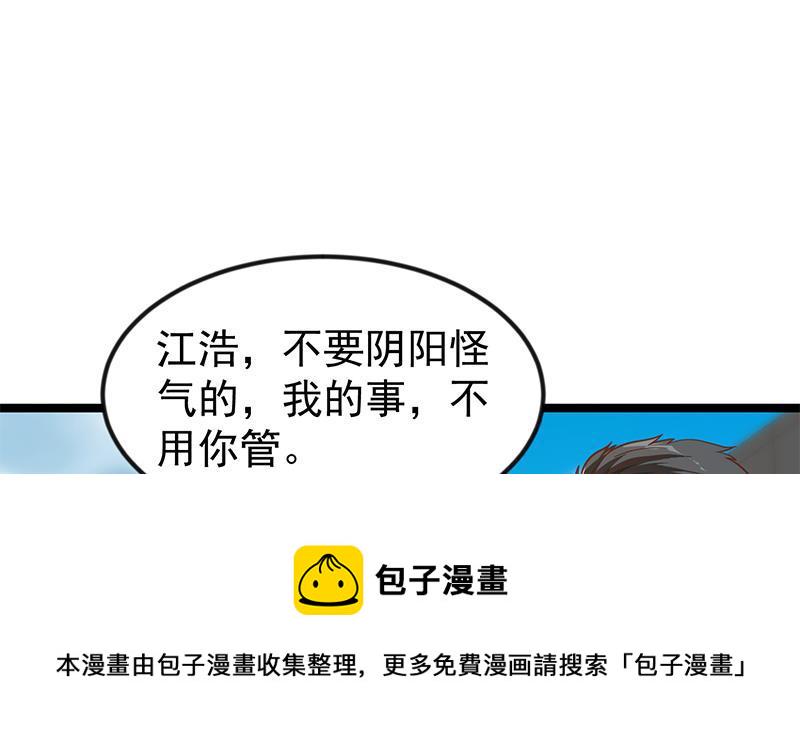 第173话 我，语文体育老师12
