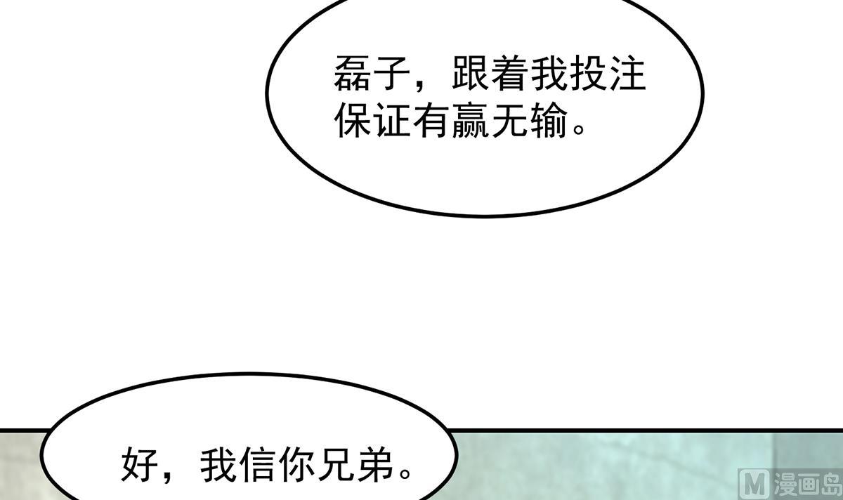 第313话 赌赌谁能赢51