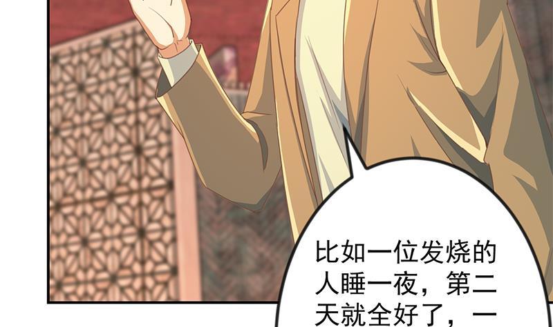 第215话 回家和我睡觉？22