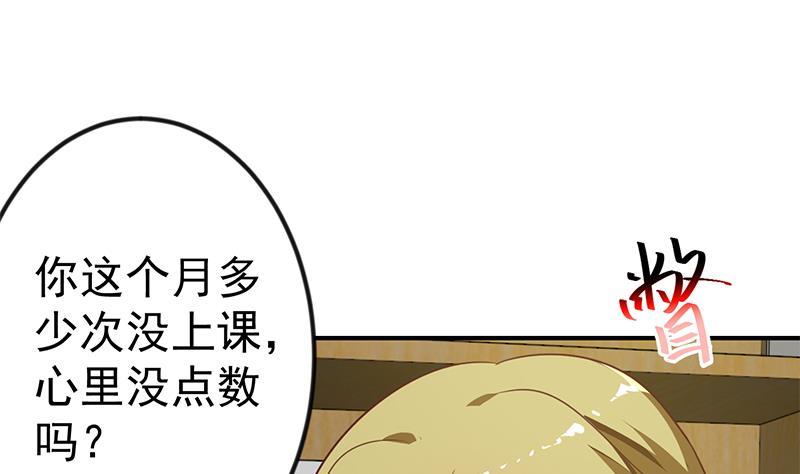 第132话 楚毅被扣工资？40