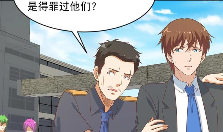 第30话 毁你名誉！16
